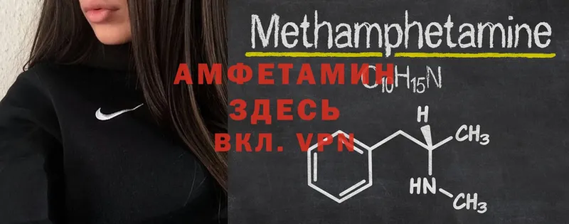 Amphetamine Розовый  Ковылкино 